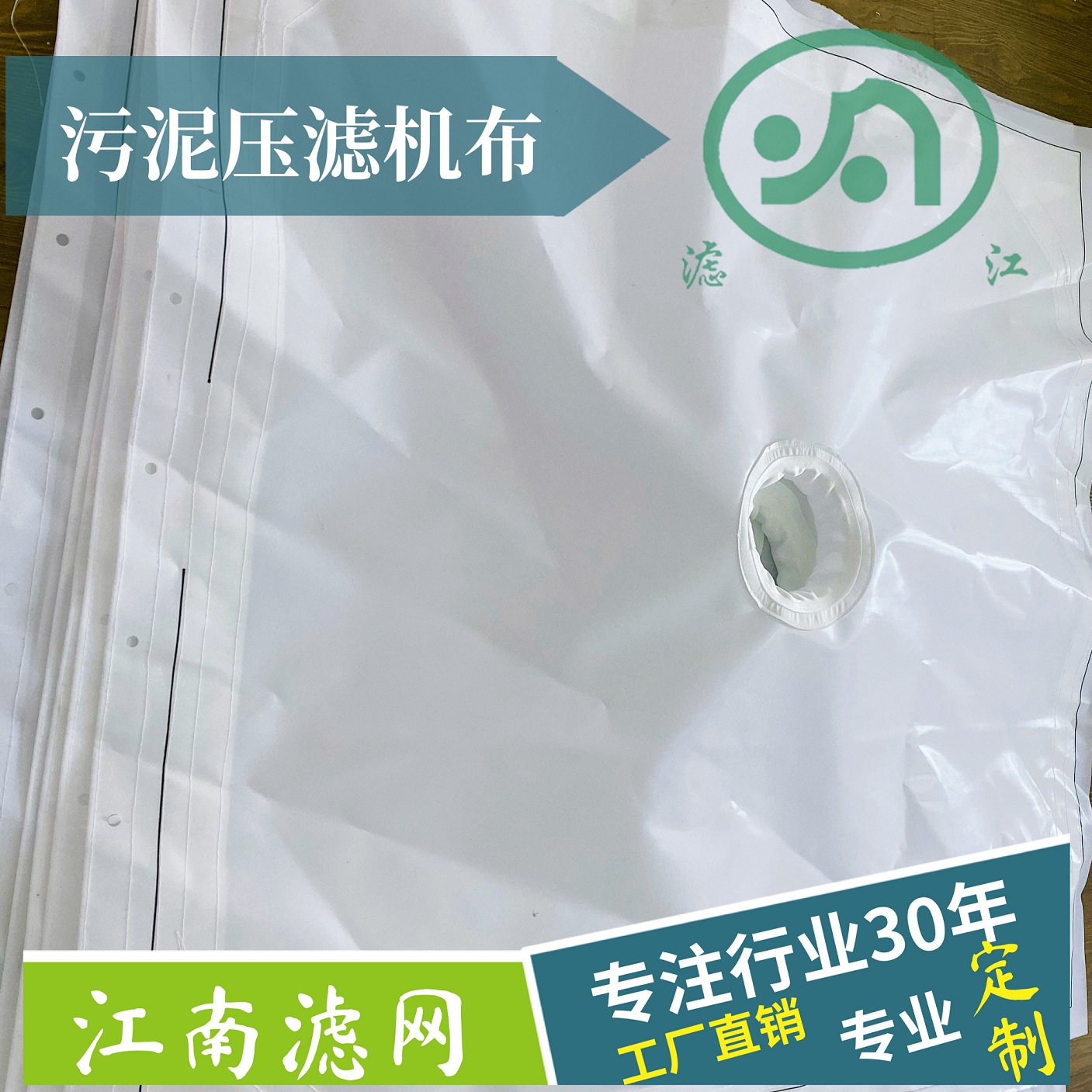 壓濾機濾布廠家告訴您：污泥壓濾機如何做好日常維護？